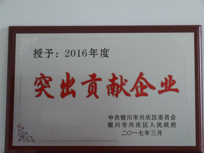 体育竞猜手机在线官网,体育竞猜(中国)2016年度突出贡献企业